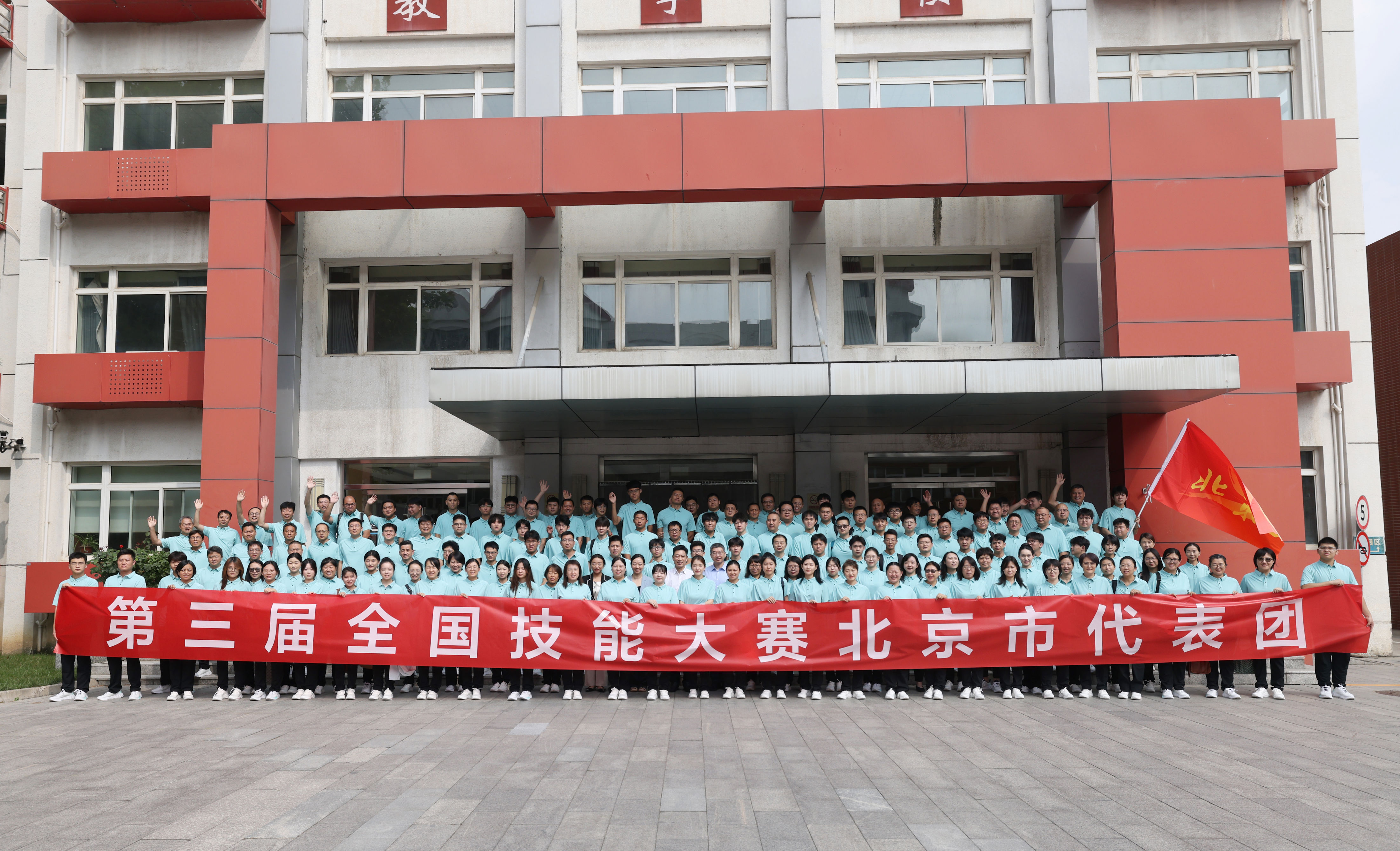 职工和灵活, 以必胜的信, 北京代表团